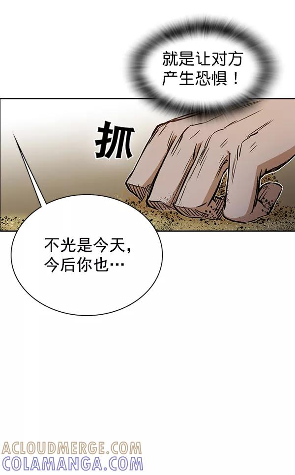 《冰川铁甲》第21话 第61页