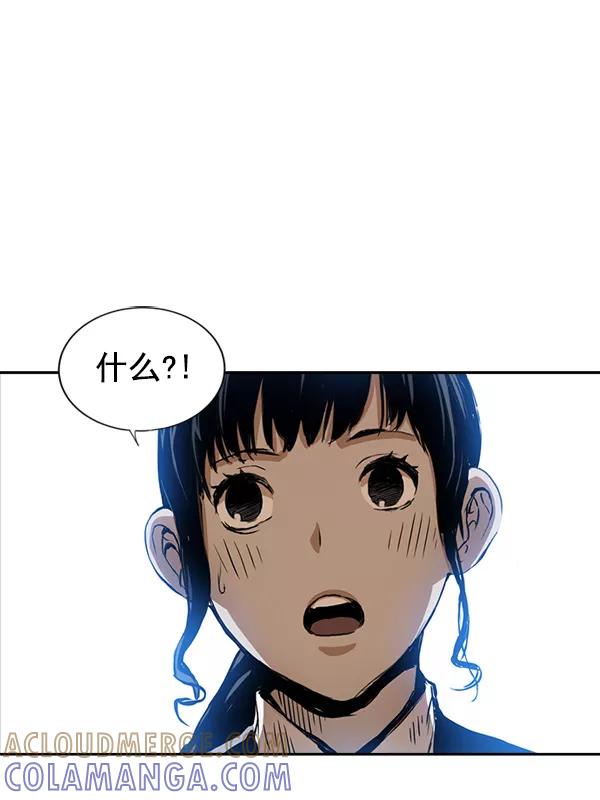 《冰川铁甲》第21话 第21页