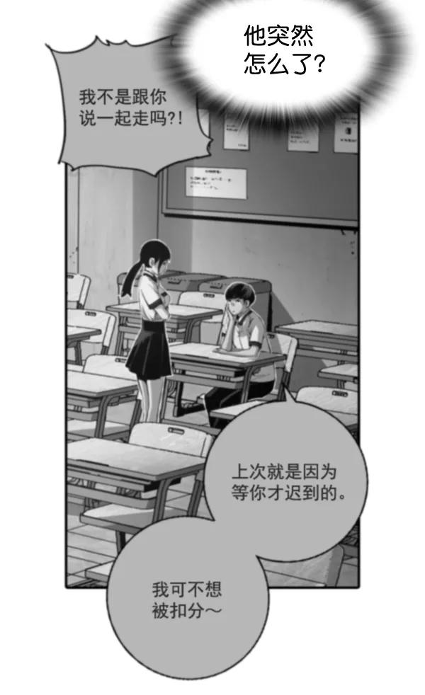 《冰川铁甲》第21话 第23页