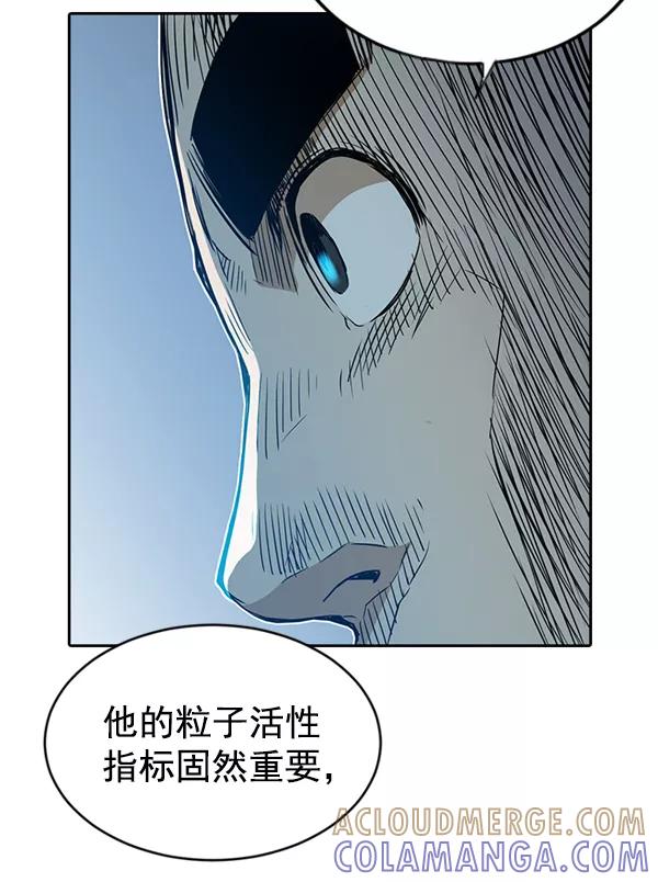 《冰川铁甲》第21话 第53页