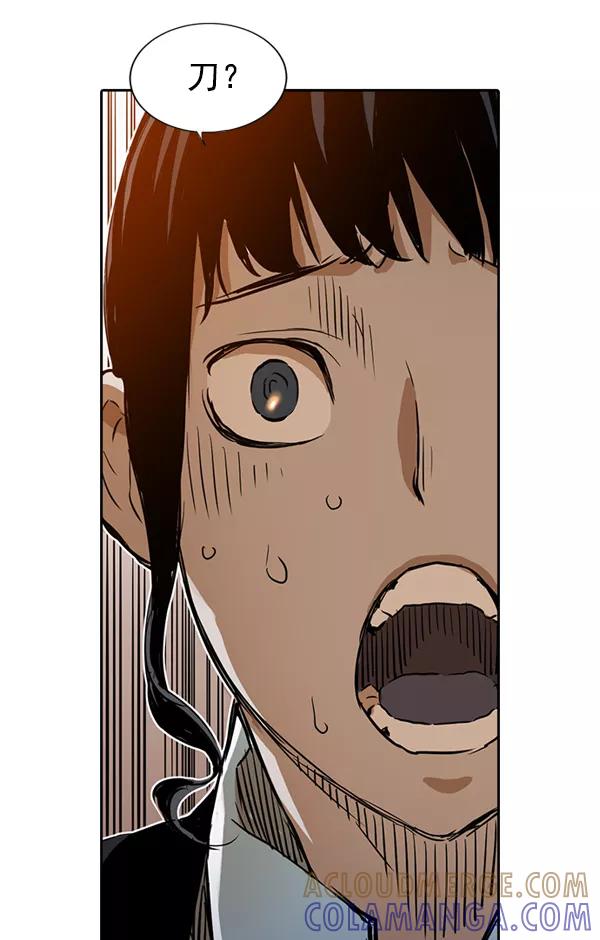 《冰川铁甲》第21话 第69页
