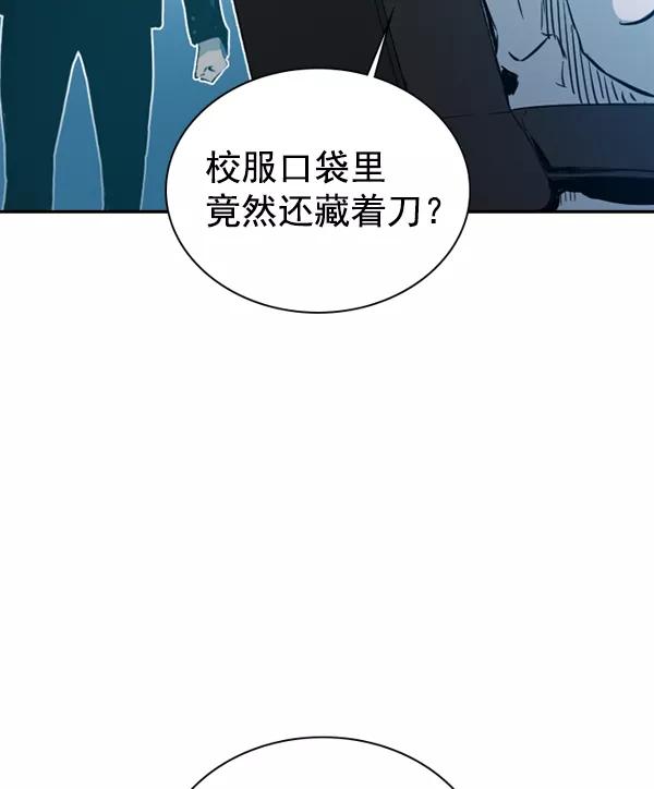 《冰川铁甲》第21话 第111页