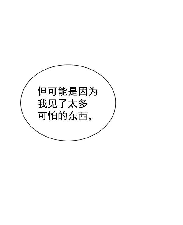 《冰川铁甲》第21话 第36页