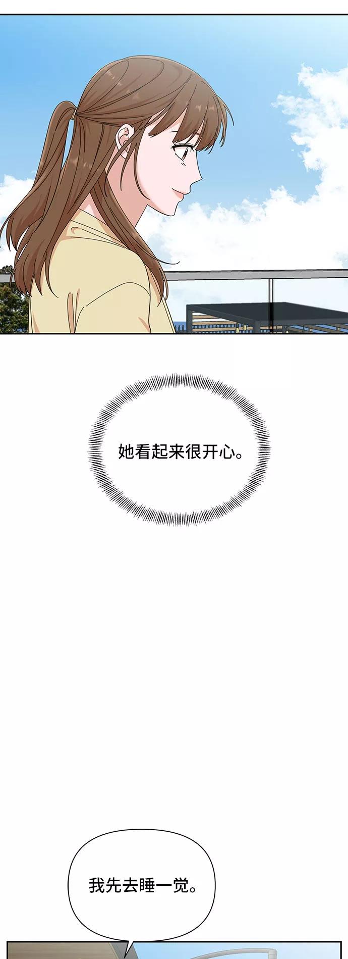 《嘴唇漂亮的男人》第22话 第9页