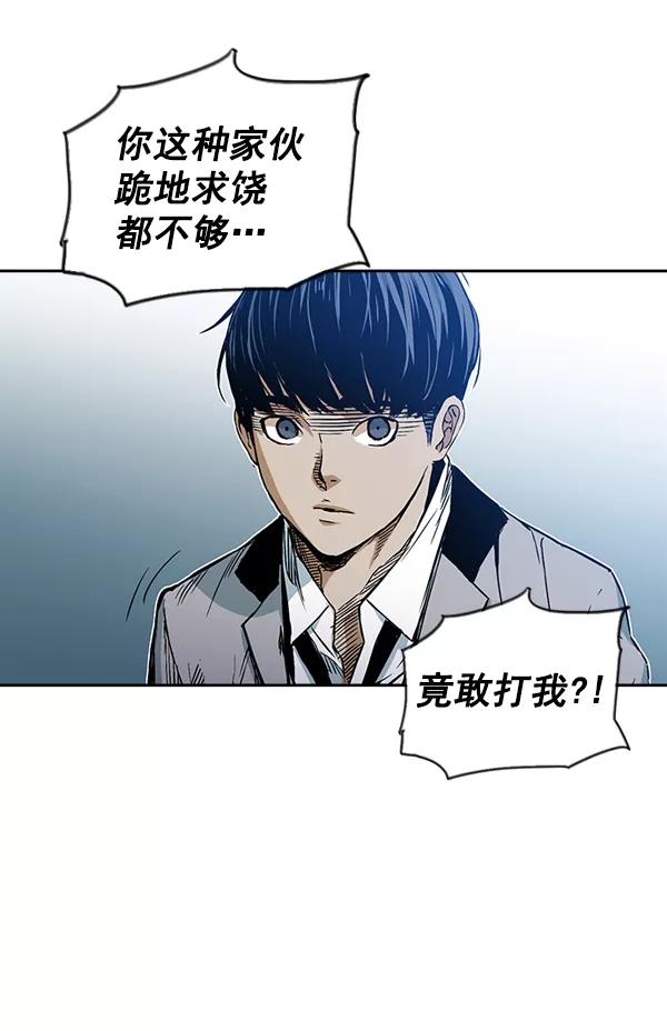 《冰川铁甲》第21话 第18页