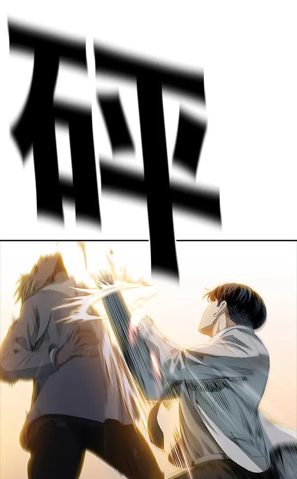 《冰川铁甲》第21话 第99页