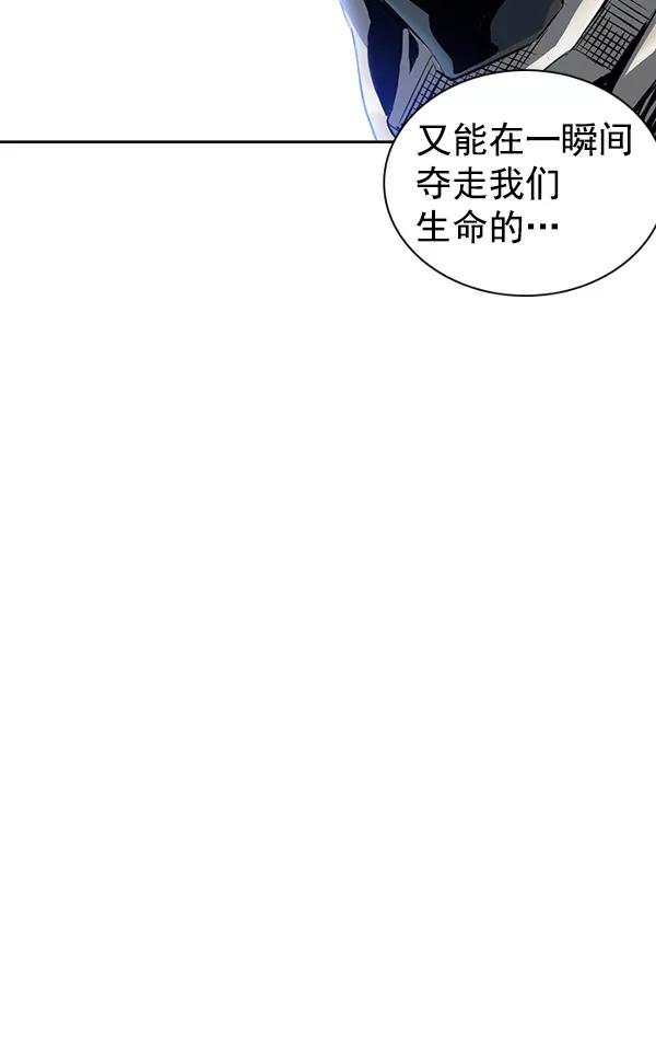 《冰川铁甲》第21话 第12页