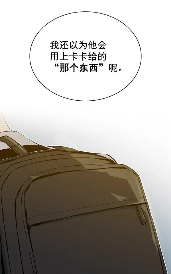 《冰川铁甲》第21话 第114页