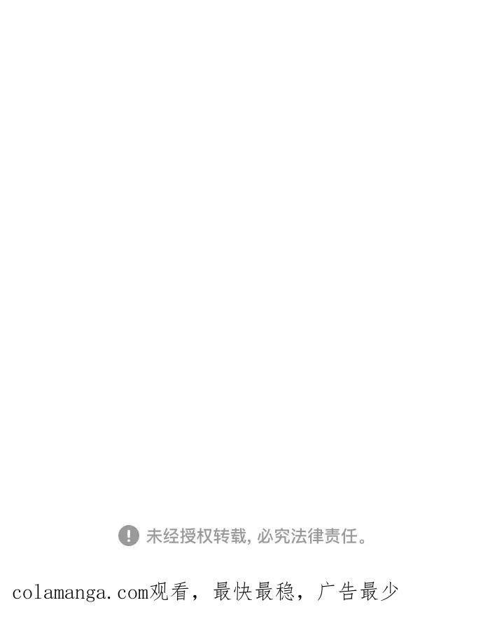 《嘴唇漂亮的男人》第22话 第51页