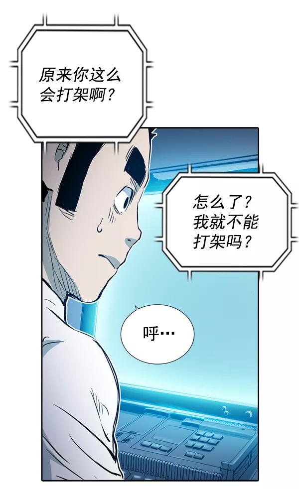 《冰川铁甲》第21话 第108页