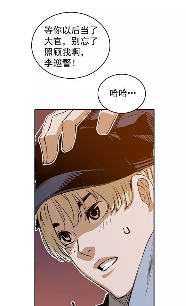 《冰川铁甲》第22话 第19页