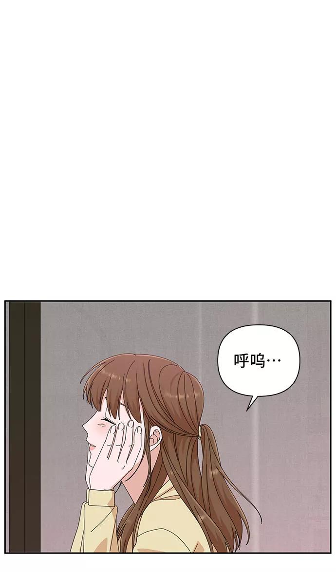 《嘴唇漂亮的男人》第23话 第20页
