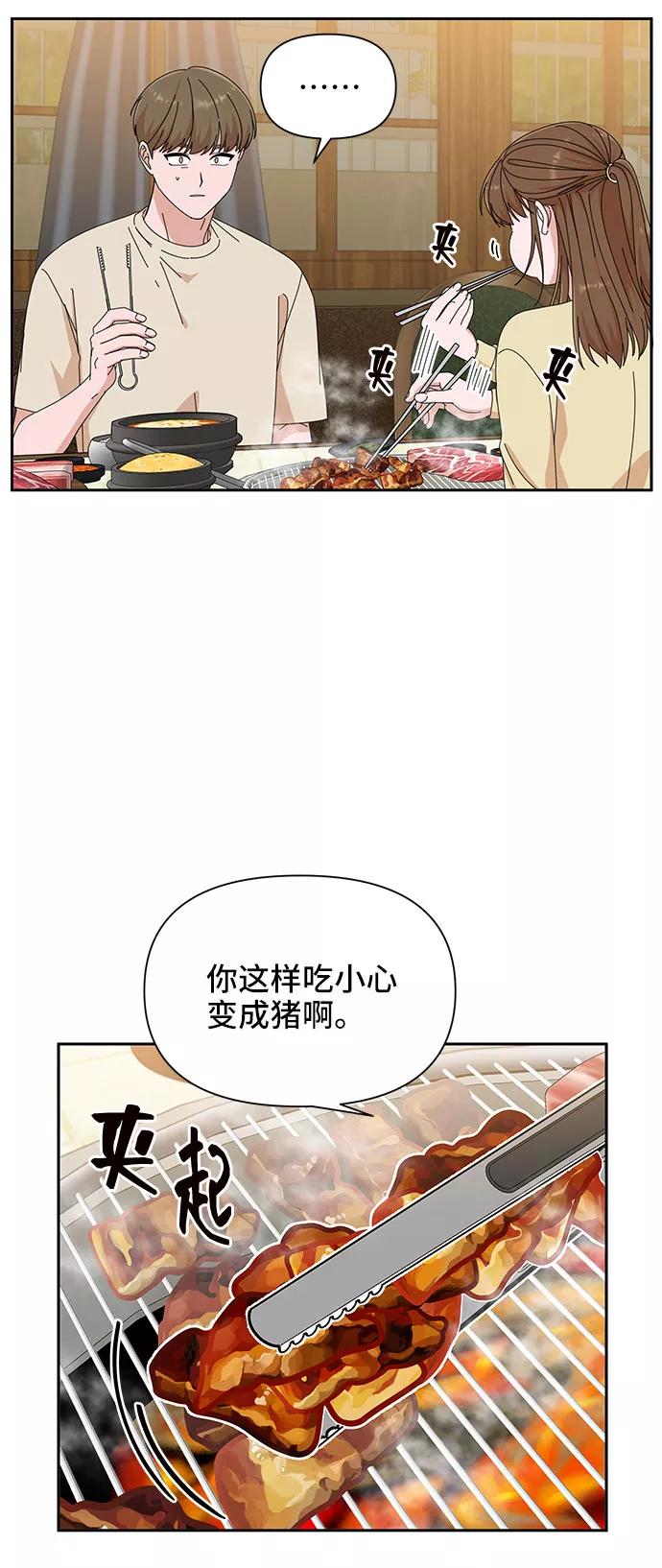 《嘴唇漂亮的男人》第23话 第35页
