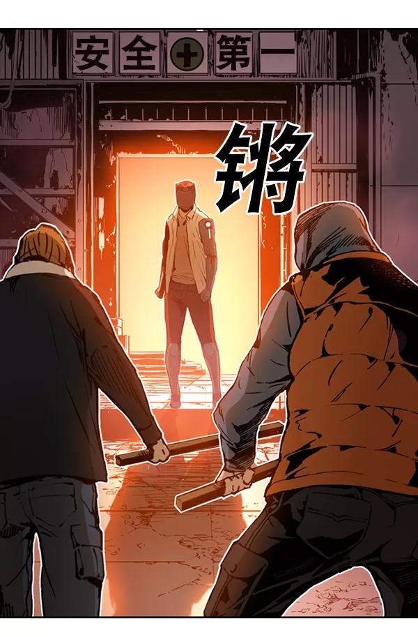 《冰川铁甲》第22话 第78页