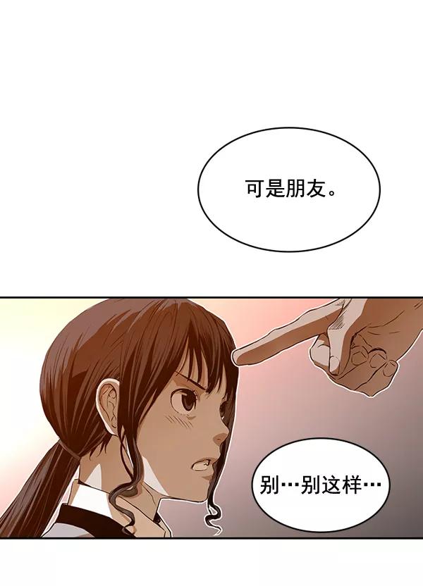 《冰川铁甲》第22话 第62页