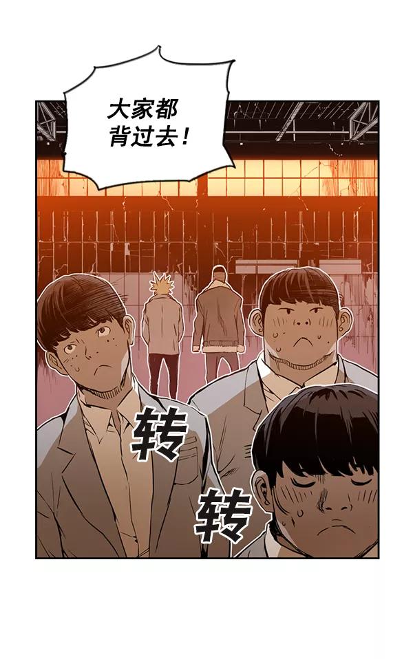 《冰川铁甲》第22话 第59页