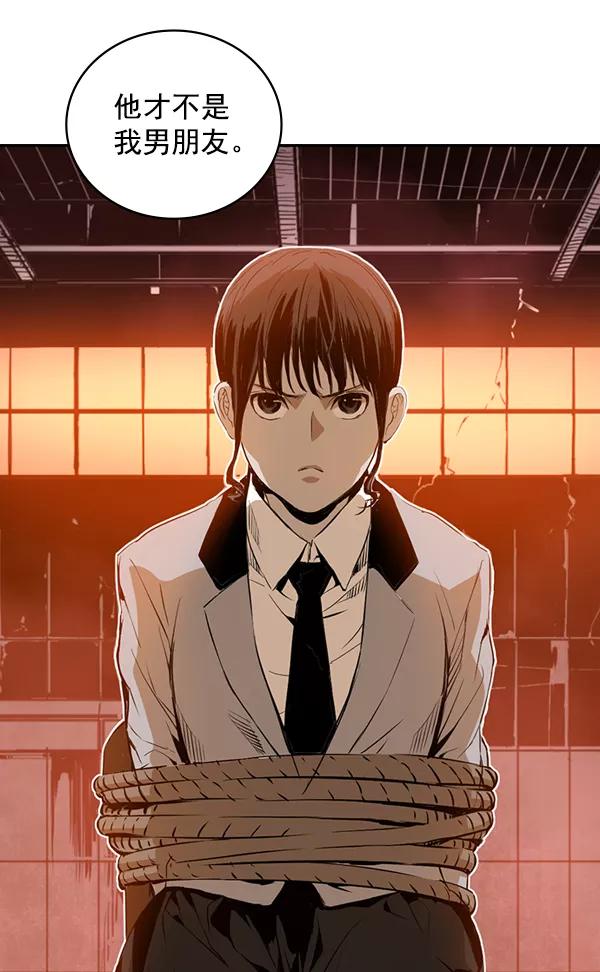 《冰川铁甲》第22话 第28页