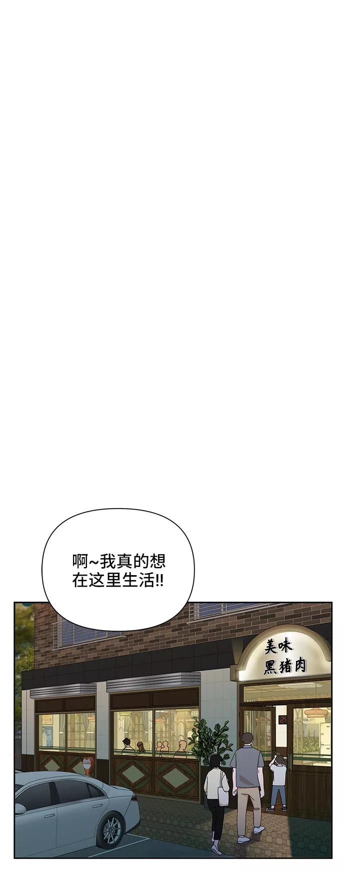 《嘴唇漂亮的男人》第23话 第32页