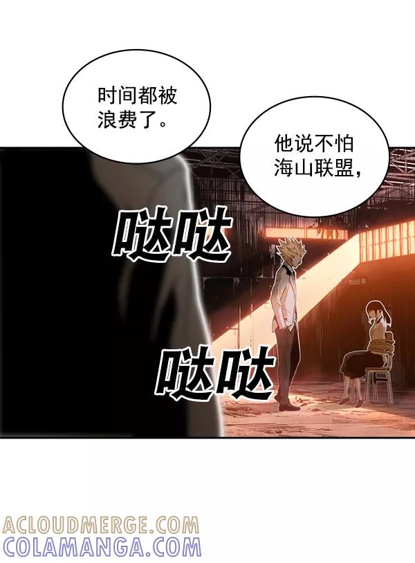 《冰川铁甲》第22话 第41页