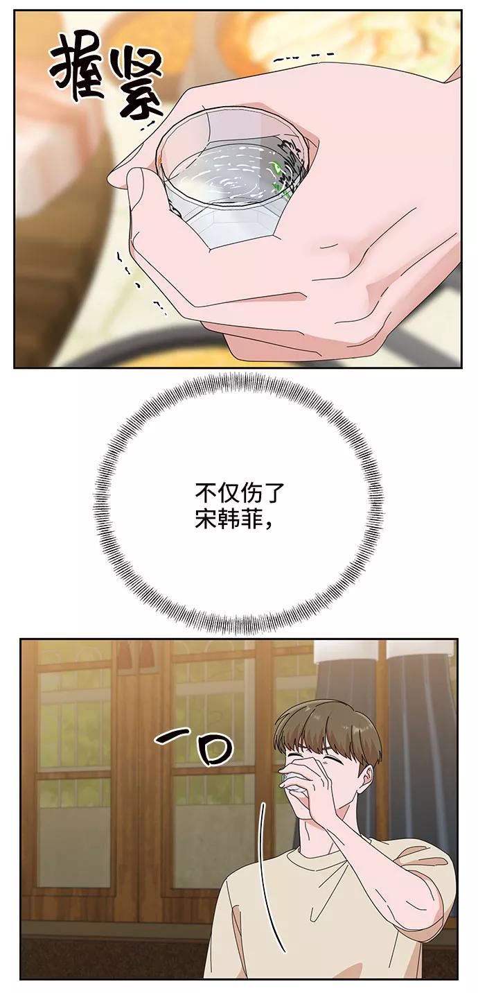 《嘴唇漂亮的男人》第23话 第48页