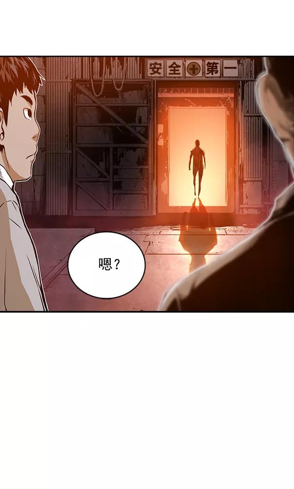 《冰川铁甲》第22话 第66页