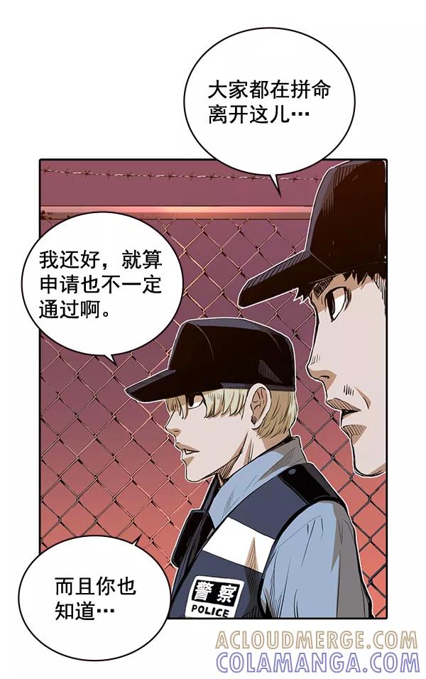 《冰川铁甲》第22话 第9页