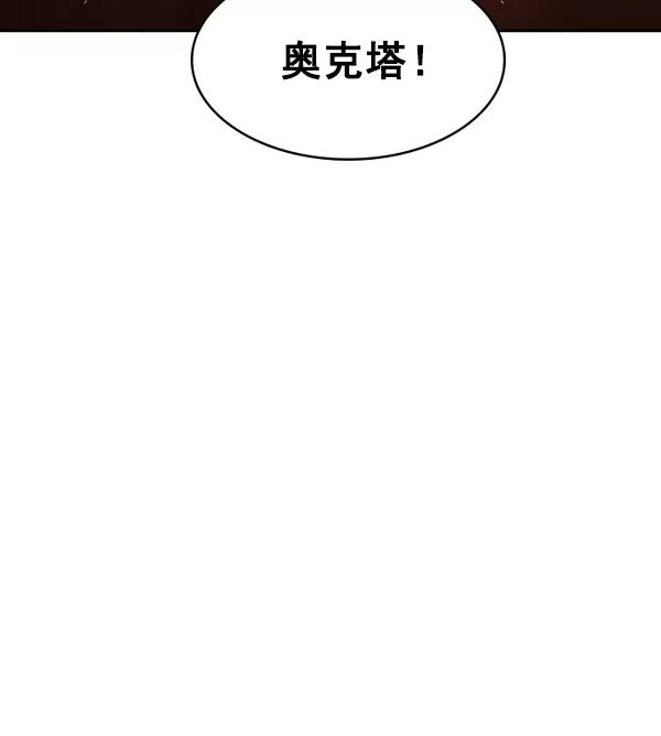 《冰川铁甲》第22话 第124页