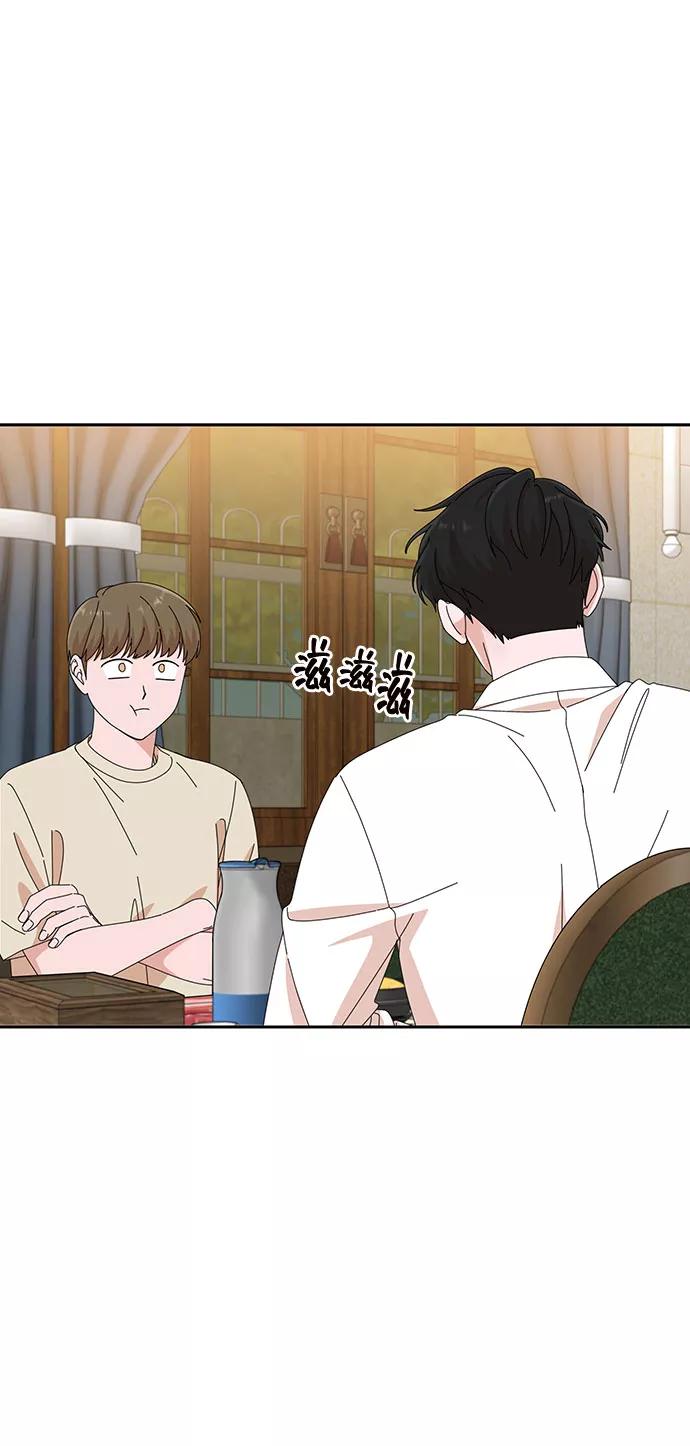 《嘴唇漂亮的男人》第23话 第56页