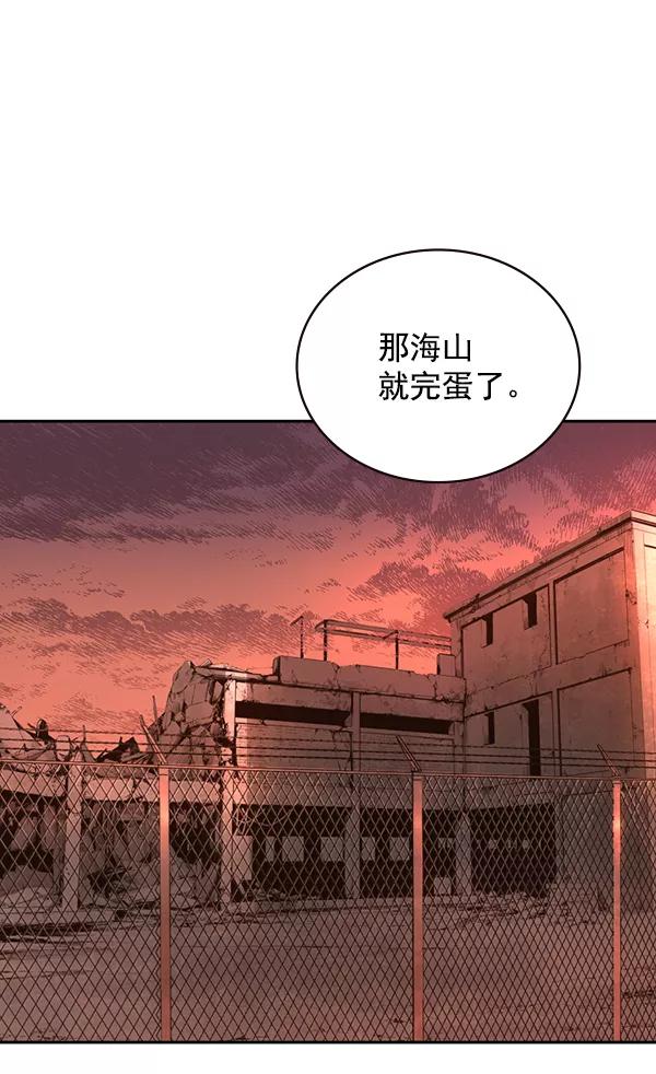 《冰川铁甲》第22话 第14页