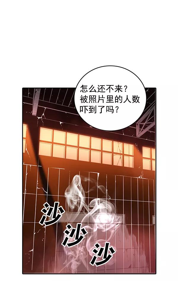 《冰川铁甲》第22话 第24页