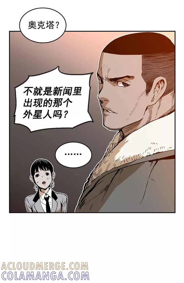 《冰川铁甲》第22话 第125页