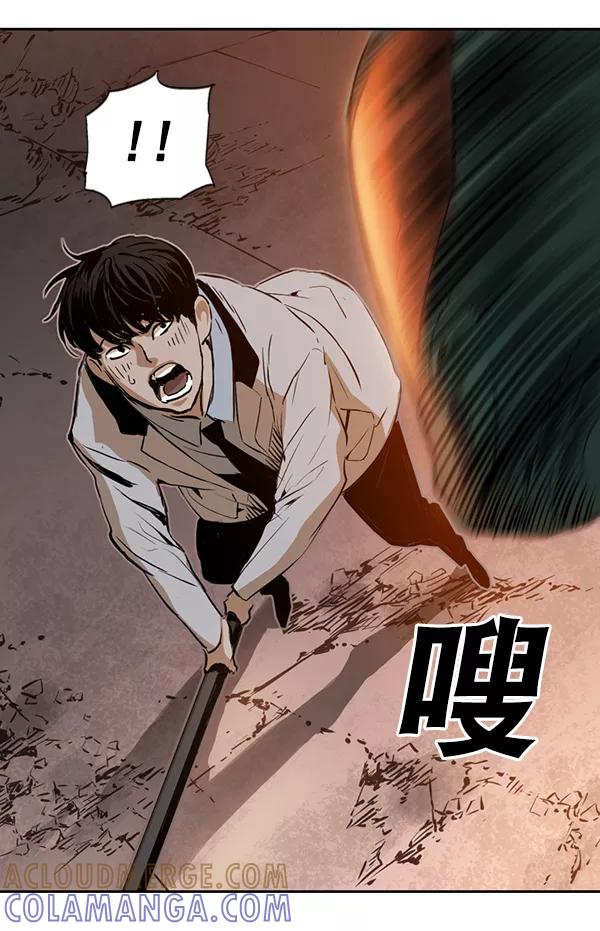 《冰川铁甲》第22话 第101页