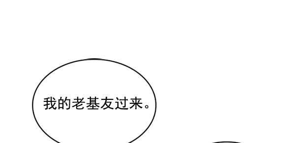 《冰川铁甲》第22话 第44页