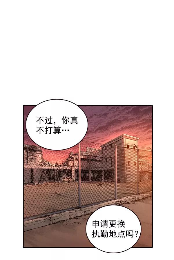 《冰川铁甲》第22话 第7页