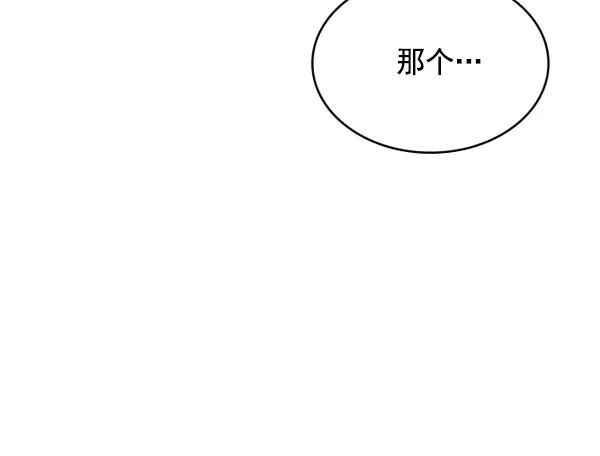 《冰川铁甲》第22话 第118页