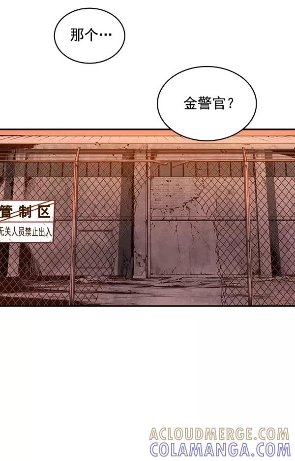 《冰川铁甲》第22话 第21页