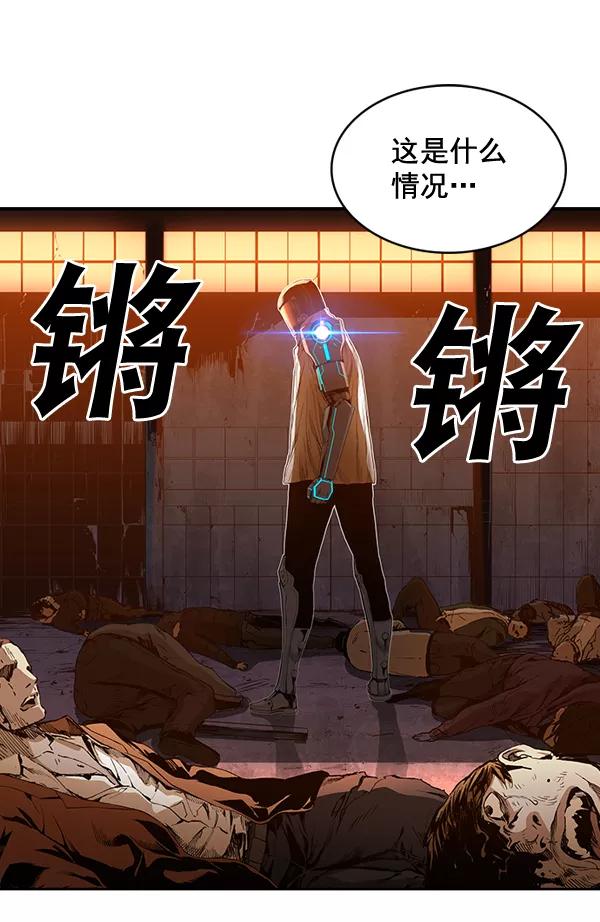 《冰川铁甲》第22话 第112页
