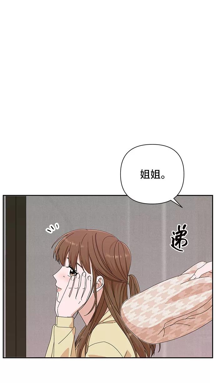 《嘴唇漂亮的男人》第23话 第21页