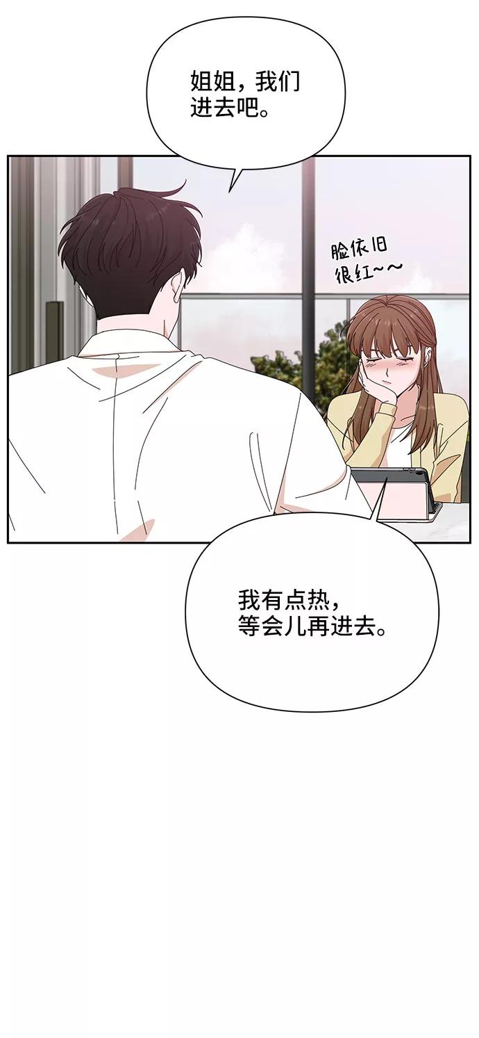《嘴唇漂亮的男人》第23话 第18页