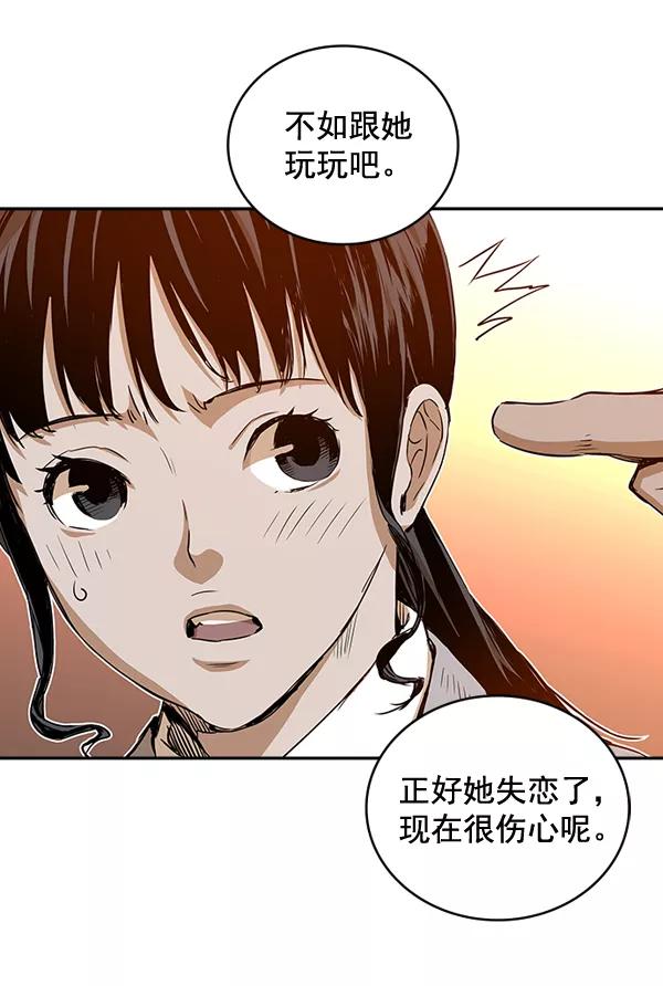 《冰川铁甲》第22话 第51页