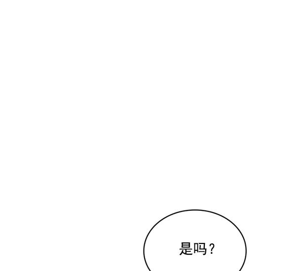 《冰川铁甲》第22话 第56页