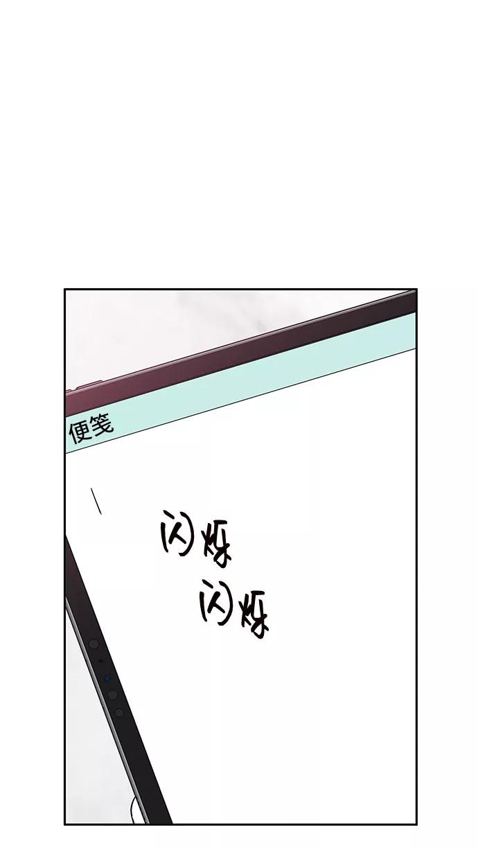 《嘴唇漂亮的男人》第23话 第29页