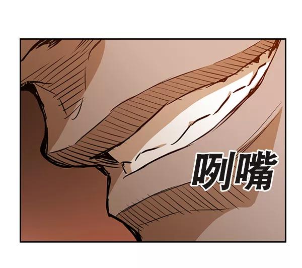 《冰川铁甲》第22话 第55页