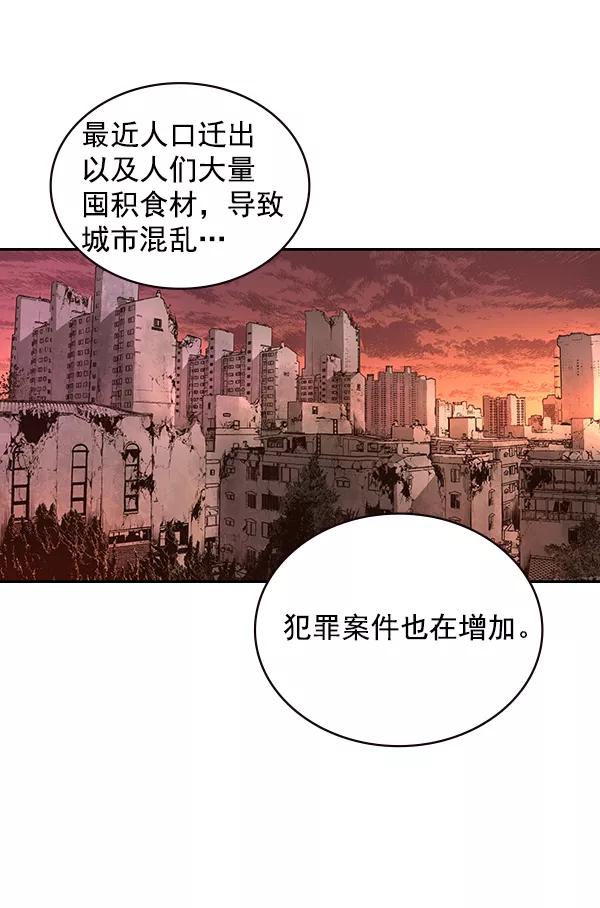 《冰川铁甲》第22话 第11页