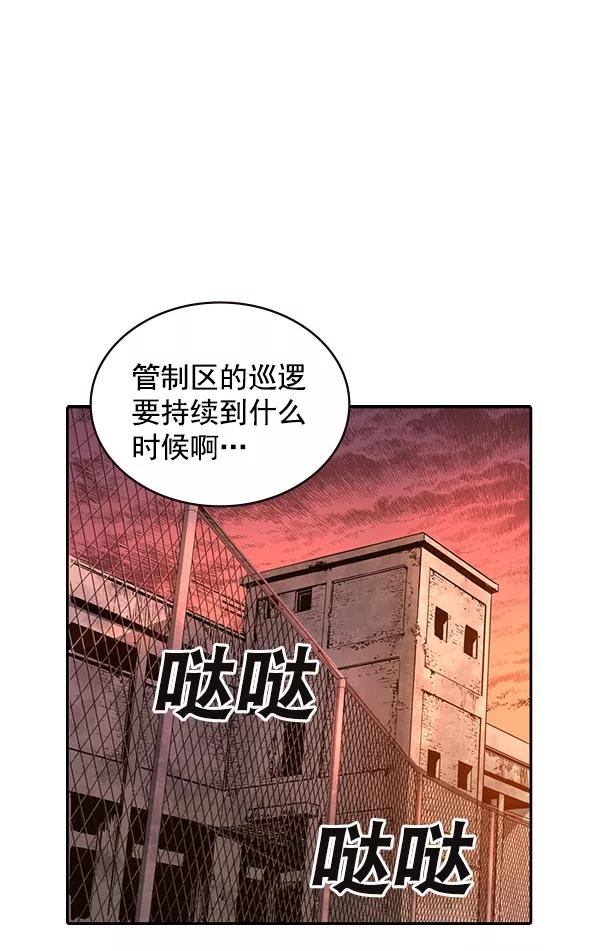 《冰川铁甲》第22话 第2页
