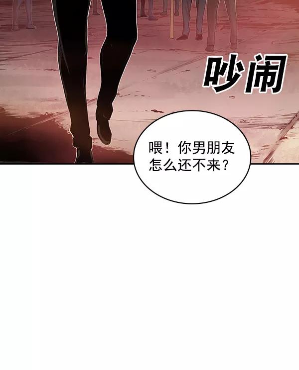 《冰川铁甲》第22话 第27页