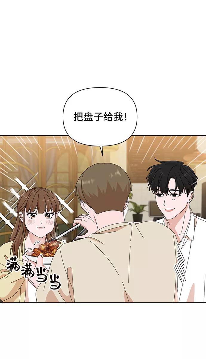 《嘴唇漂亮的男人》第23话 第36页