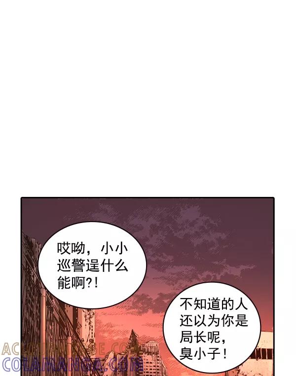 《冰川铁甲》第22话 第17页