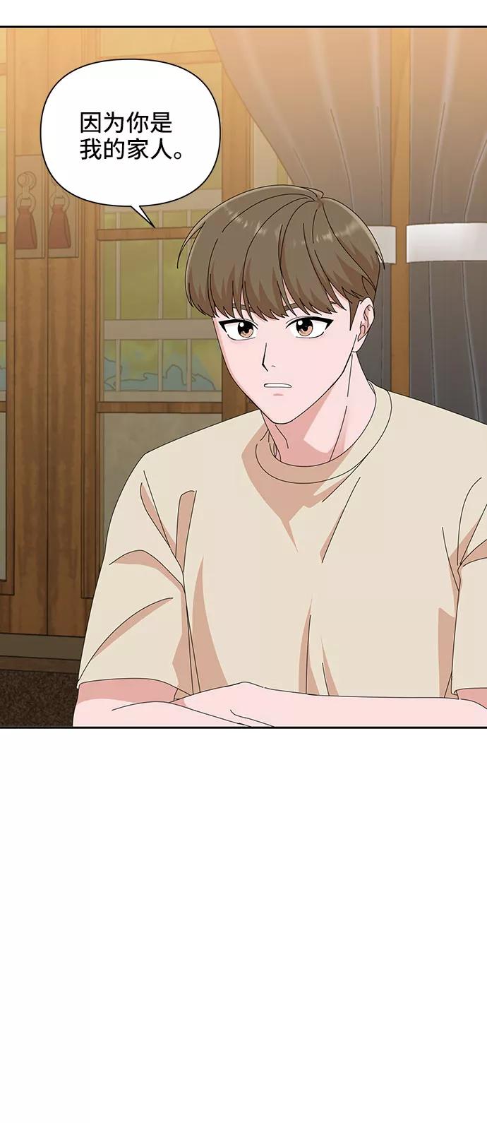 《嘴唇漂亮的男人》第23话 第63页