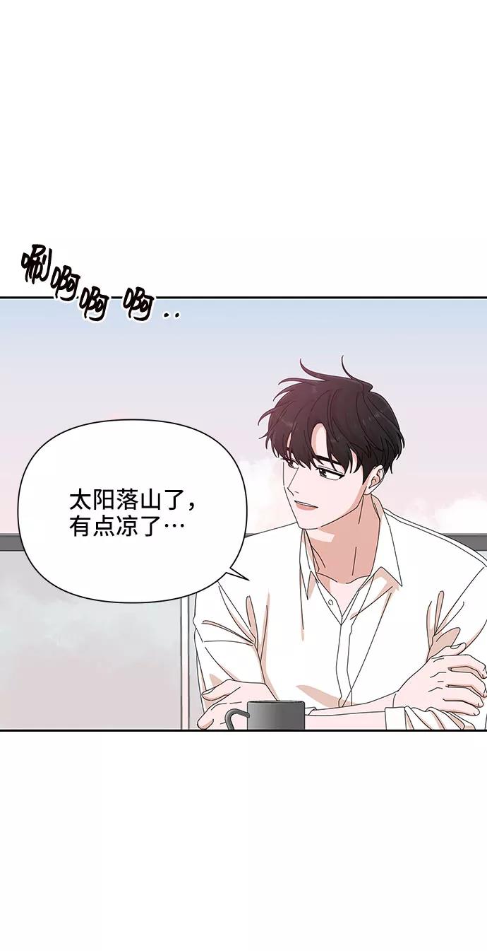 《嘴唇漂亮的男人》第23话 第17页